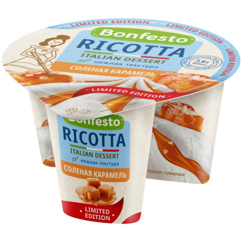 Bonfesto Ricotta & Salted Caramel 50% 125g